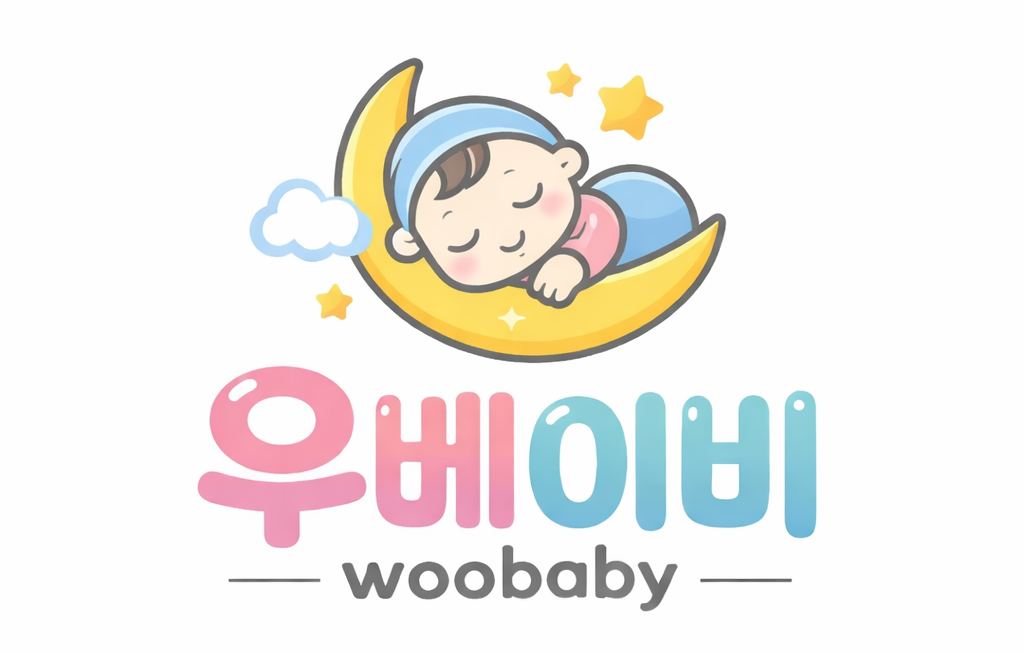 우베이비 | 신생아 육아 가이드 & 성장 기록